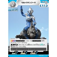◆ ウルトラマンフーマ  [BP08-052]【U】