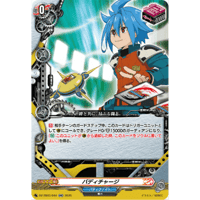 DZ-TB03/044 バディチャージ【RR】