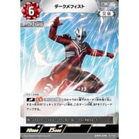 ダークメフィスト [BP07-079]【R】