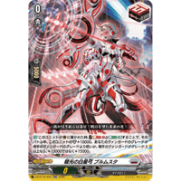 DZ-BT16/033 彗光の白星弓 ブルムスタ【RR】