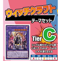 ◆ 遊戯王OCG　「ウィッチクラフト」 デッキメインパーツセット
