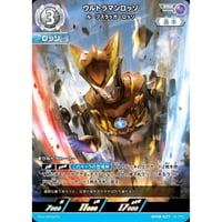 ◆ ウルトラマンロッソ ルーブスラッガーロッソ [BP08-027]【RRR】