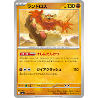 M6-040 ランドロス (U)