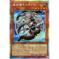 星辰槍手ルキアス [UT01-018]【プリズマティックシークレット】