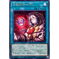 召喚魔術－「杯」[BETB-067]【レア】