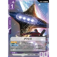 GD05-129 アクシズ (R)
