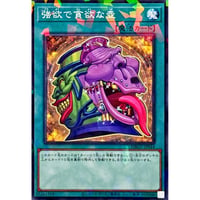 強欲で貪欲な壺 [DBGV-044]【ノーマルパラレル】
