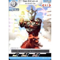 ウルトラマンジード　ストライクブースト [BP01-071]【C】