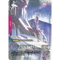 ◆ GD05-090 ステラ・ルーシェ (R+)