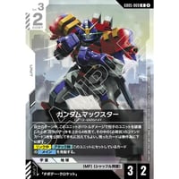 GD05-069 ガンダムマックスター (R)
