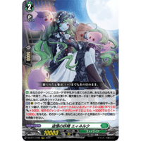 DZ-BT17/016 追憶の妖精 エィネルク【RRR】