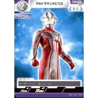 ウルトラマンメビウス [BP01-024]【C】