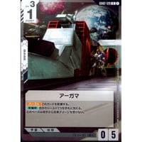 GD02-129 アーガマ (R)