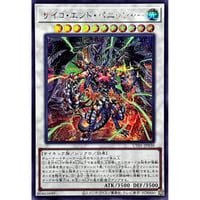 サイコ・エンド・パニッシャー [UT01-030]【シークレットレア】