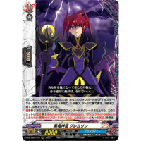 DZ-TB03/017 黒竜神官 グレムリン【RRR】