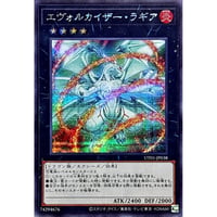 エヴォルカイザー・ラギア [UT01-038]【シークレットレア】