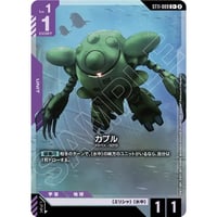★ ST11-009 (C+) カプル