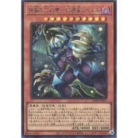 無窮の三幻魔－幻魔皇ラビエル[CORI-007]【シークレットレア】