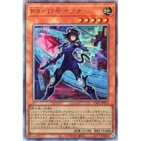 K9-17号 イヅナ [UT01-013]【アルティメットレア】