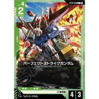 ST14-010 (C) パーフェクトストライクガンダム