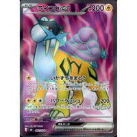 M6-092 ライコウex (SR)