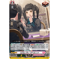 DZ-BT16/045 Cerise-Chu?LiP カレット【RR】