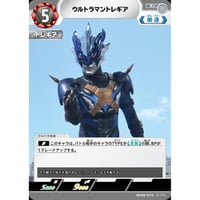 ◆ ウルトラマントレギア  [BP08-074]【U】