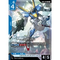 ◆ GD05-001 V2ガンダム (LR)