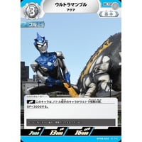 ◆ ウルトラマンブル アクア  [BP08-035]【U】