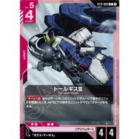 ST12-003 (C) トールギスⅢ