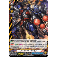 DZ-TB03/021 アーマナイト・デーモン【RR】