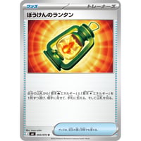 M6-064 ぼうけんのランタン (U)