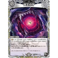 DM 26RP3 - T02 冥王の牙 ( T )