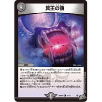 ◆DM 26RP3 - 17 冥王の顎 ( R )