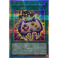 マジックカード「エネミーコントローラー」 【プリズマティックシークレット】