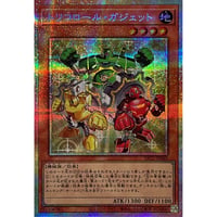 トリコロール・ガジェット 【プリズマティックシークレット】