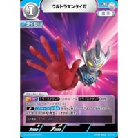 ウルトラマンタイガ [BP07-025]【R】