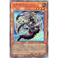 星辰槍手ルキアス [UT01-018]【アルティメットレア】