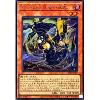 S－Force 乱破小夜丸[CORI-S07]【シークレットレア】