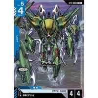 ST11-005 (C+) アッシュ