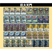 ◆DMデッキ販売 　巨大天門