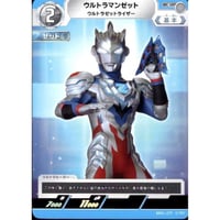 ウルトラマンゼット　ウルトラゼットライザー [BP01-077]【C】