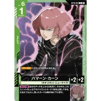 ST13-011 (C) ハマーン・カーン