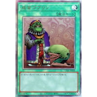 成金ゴブリン [UT01-046]【アルティメットレア】