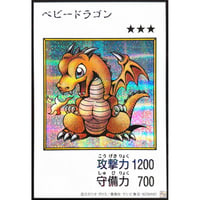 ベビードラゴン（MANGA-STYLE）（カラー） 【シークレットレア】