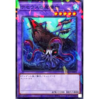テセウスの魔棲物　[DBGV-015]【ノーマルパラレル】