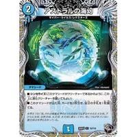 DM 26RP3 - T08 アストラルの海幻 ( T )