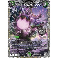 ◆DM 26RP3 - TR1 大樹王 ギガンディダノス ( TR )
