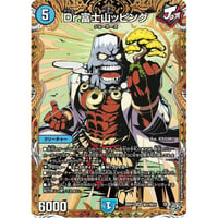 ◆DM 26RP3 - 秘04 Dr.富士山ッピング ( 秘 )