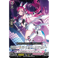 DZ-BT16/042 X-CeeDaNCe エレス・ヴェッティ【RR】